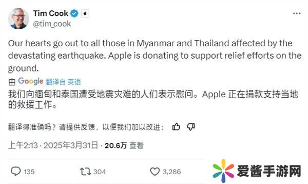 库克心系缅甸泰国震区，苹果宣布捐款助力救援与重建
