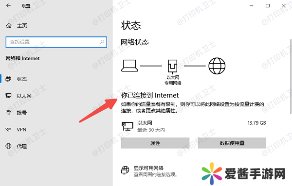 检查网络连接