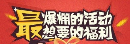 口袋联盟 BUG建议征集 诚意征集反馈