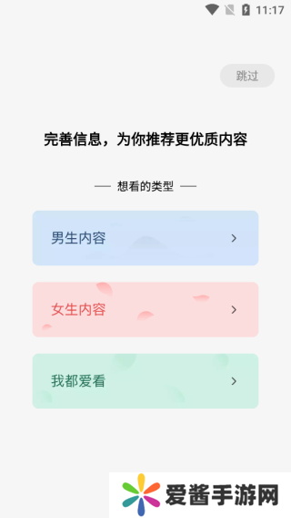 使用方法截图1