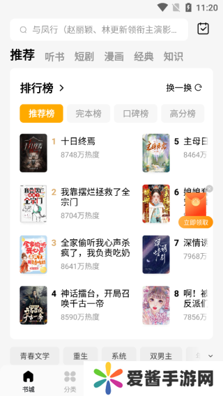 使用方法截图2