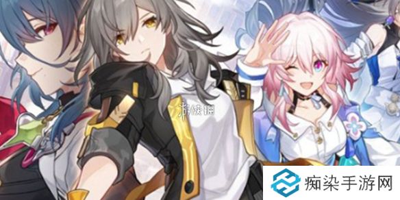 崩坏星穹铁道3.2免费角色选哪个-崩坏星穹铁道3.2版本2周年庆免费角色选择推荐