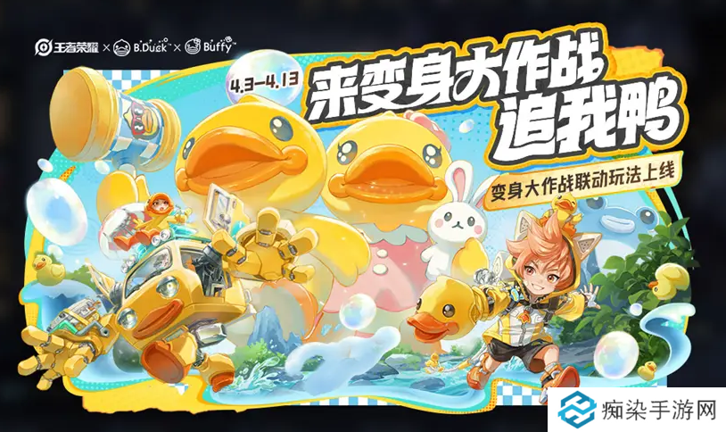 王者荣耀变身大作战怎么玩 王者荣耀变身大作战玩法介绍​