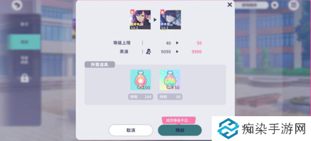 初音未来缤纷舞台专家训练是什么 初音未来缤纷舞台培养系统介绍