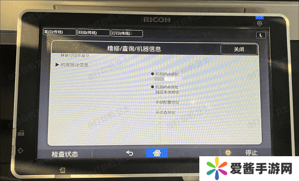 查看打印机IP地址
