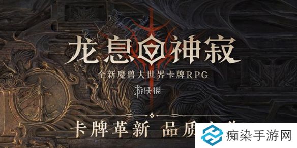 龙息神寂装备怎么继承-龙息神寂装备继承方法