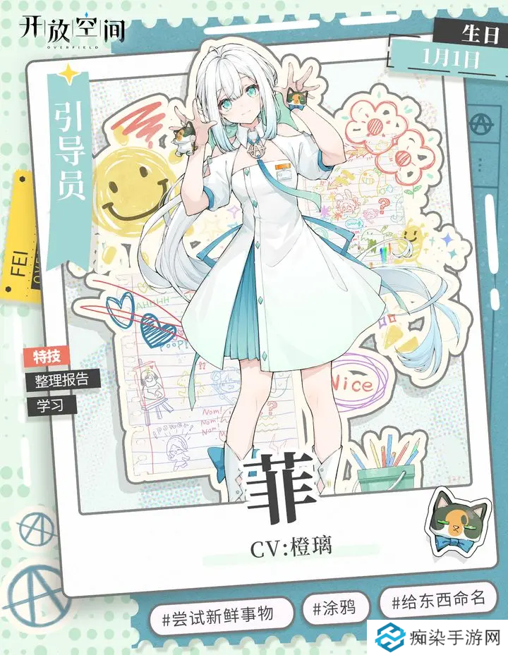 开放空间菲怎么玩 开放空间菲技能玩法介绍