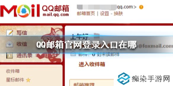 QQ邮箱官网登录入口在哪 QQ邮箱官网登录方法介绍