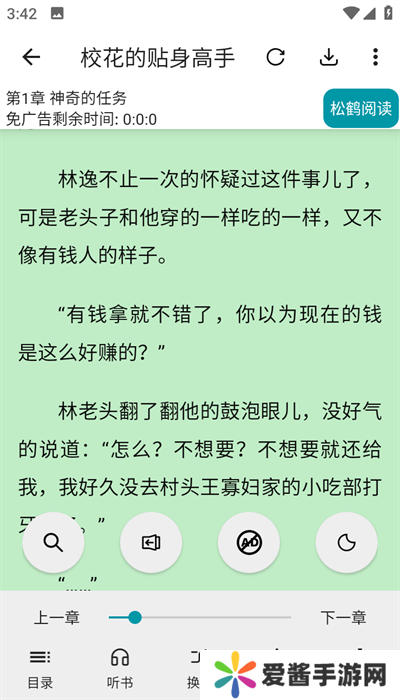 小说宝库无广告版下载安装-小说宝库无广告版下载v20.2.3