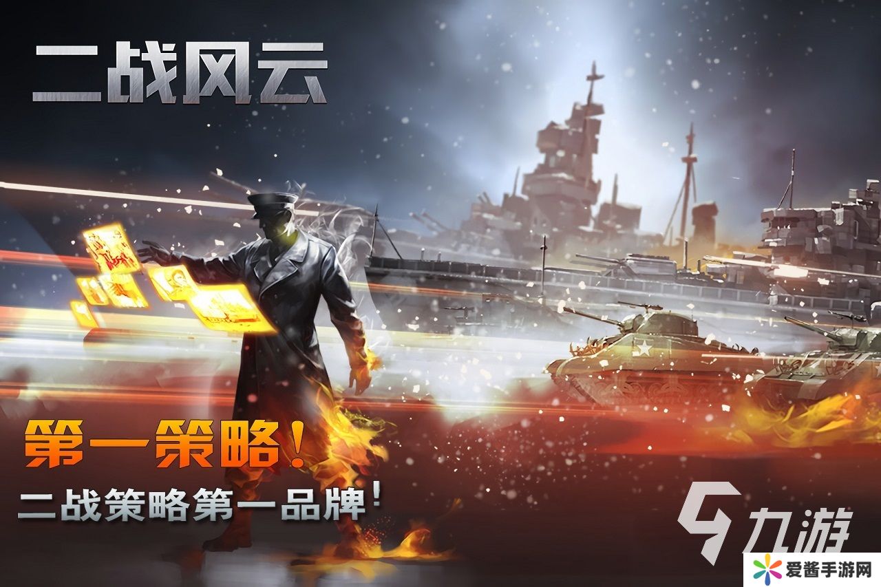 2025模拟战争游戏推荐 有哪些模拟战争游戏好玩