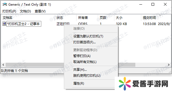 恢复打印机