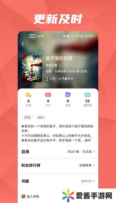 热文小说安卓版下载安装-热文小说安卓版下载v1.0.2
