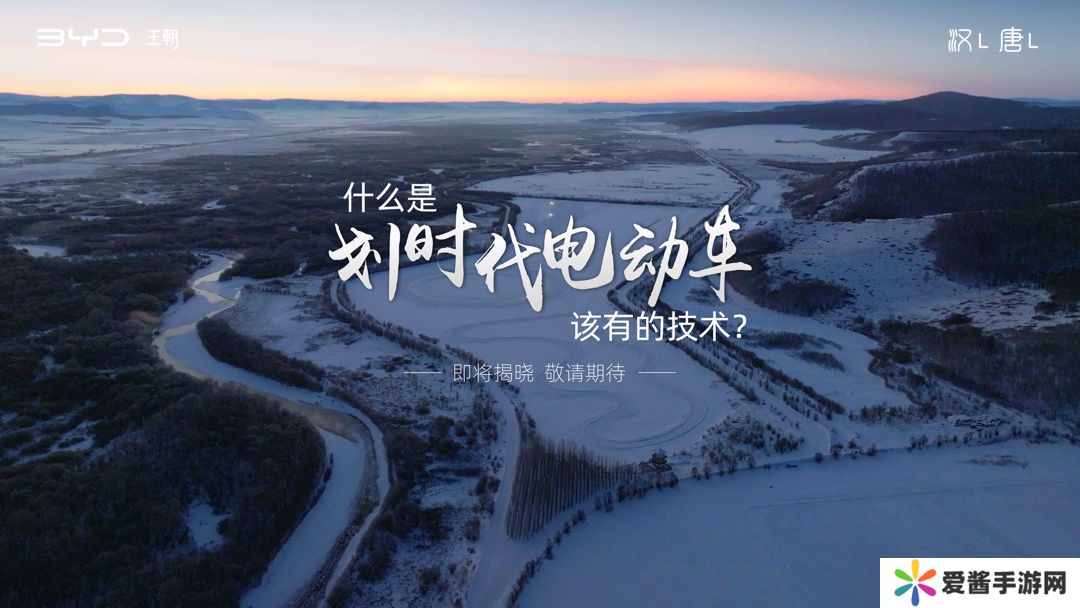 比亚迪汉 L、唐 L 实车亮相，“划时代电动车该有的技术”即将揭晓