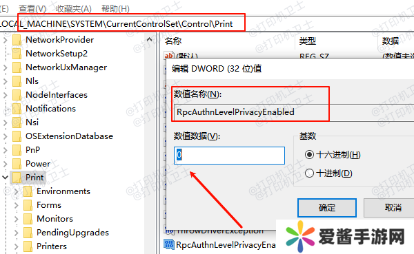 修改注册表