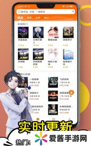 日更小说手机版下载-日更小说手机版免费最新下载v1.0.0
