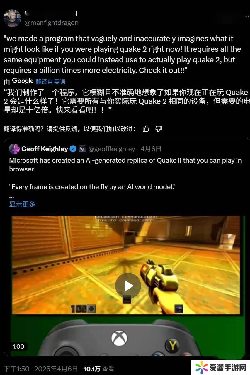 微软AI版《雷神之锤2》引争议：技术局限遭批，开发者工作受质疑