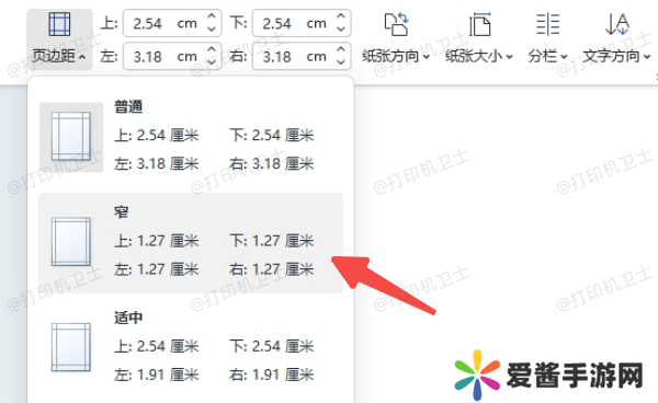 检查页面设置是否正确