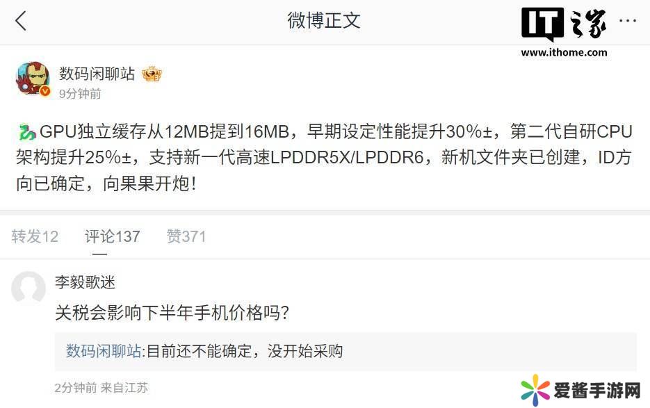 高通骁龙新品曝光：第二代自研CPU架构提升25%，将支持LPDDR6？