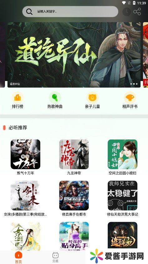 蓝莓听书手机版下载-蓝莓听书手机版免费下载v1.2