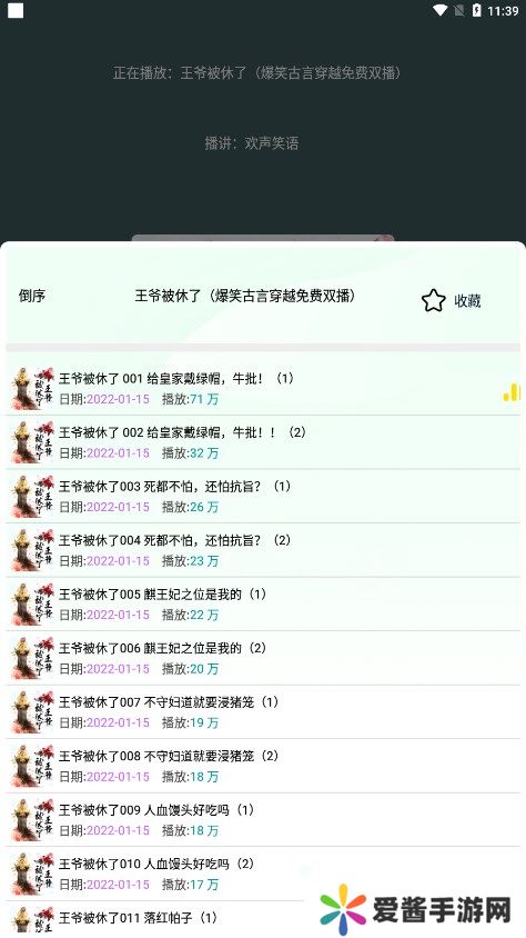 蓝莓听书app纯净版下载-蓝莓听书纯净版免费下载v1.2