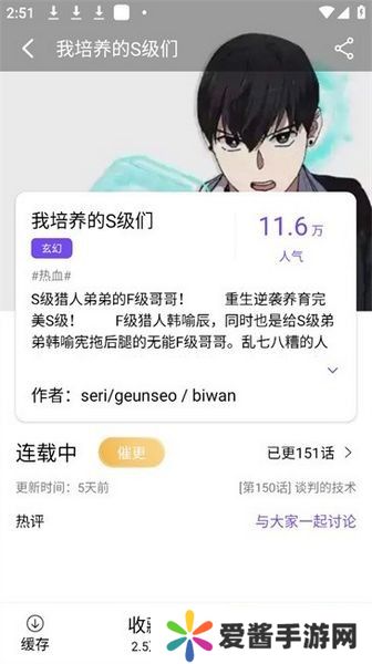 漫趣漫画安卓版下载-漫趣漫画官网下载安卓版v1.2.0
