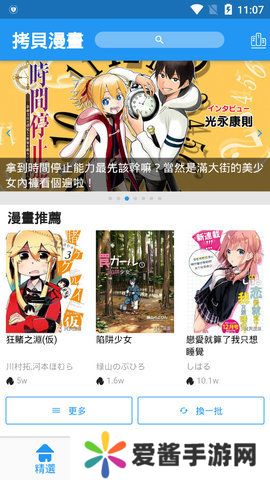 拷贝漫画官网入口安卓版下载-拷贝漫画官网入口安卓版下载最新版本v1.14