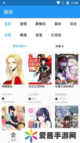 拷贝漫画2025纯净版下载-拷贝漫画2025纯净版下载无广告最新版本v1.14