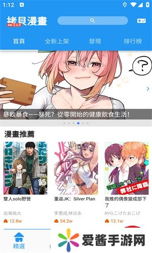 拷贝漫画官方版