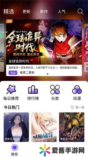 漫趣漫画2025官方正版下载-漫趣漫画官方下载2025正版免费看漫画v1.2.0