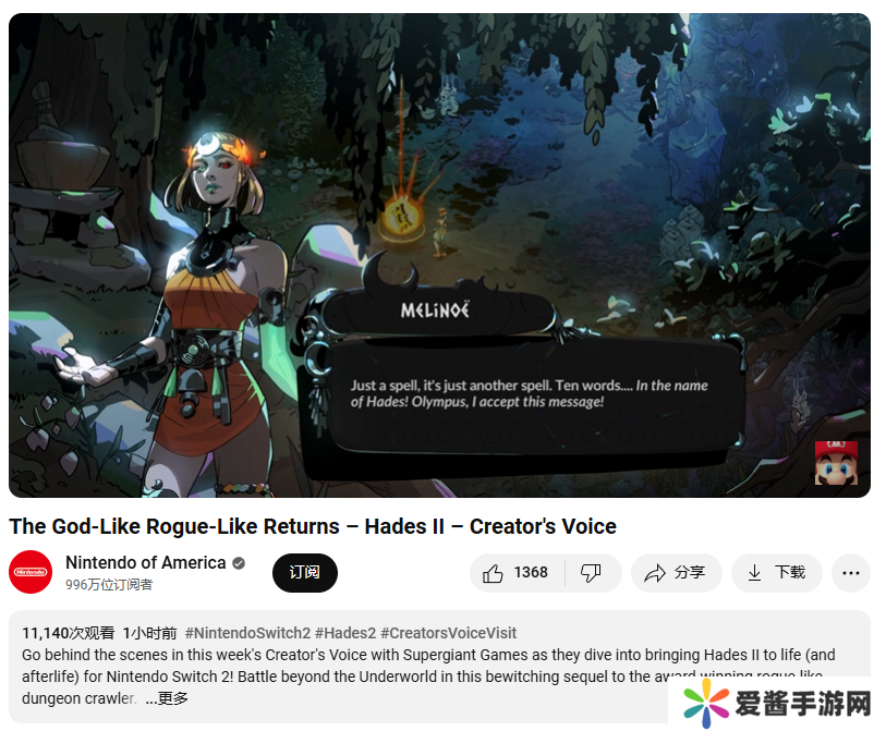 《黑帝斯 2》确认将率先登陆任天堂 Switch 平台，后续上线 Xbox、PS5 主机