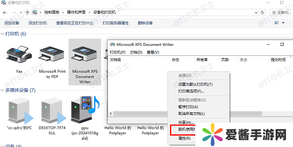 查看打印机状态