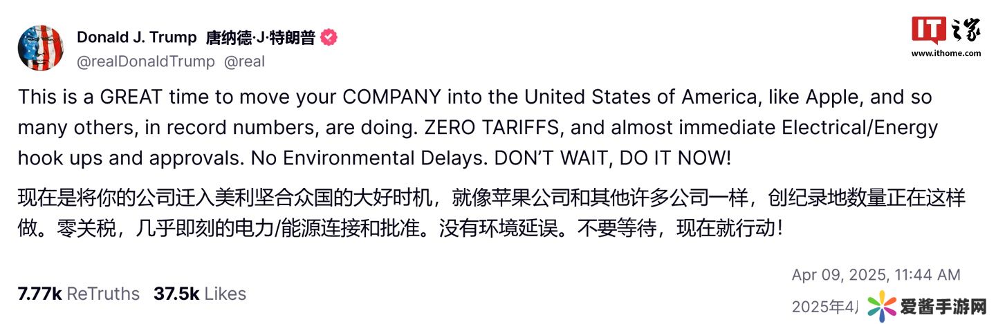 白宫力推苹果 iPhone 美国造，专家泼冷水