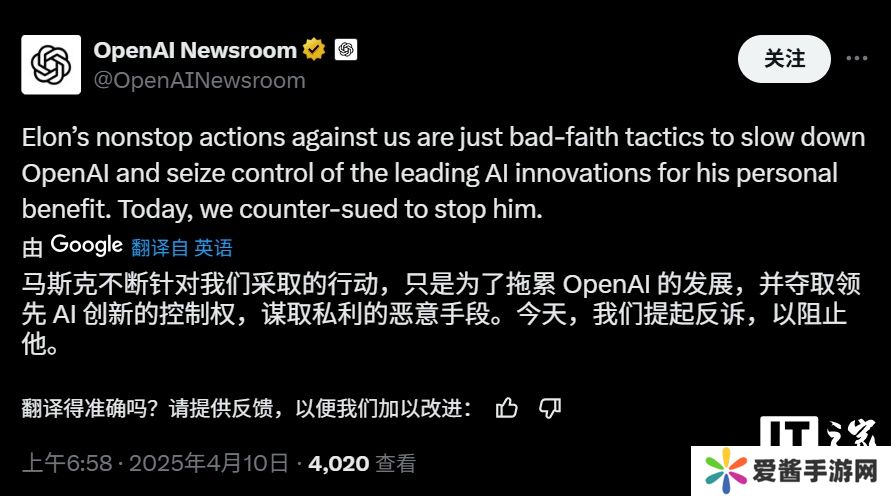 OpenAI 对马斯克提起反诉：要求其停止 “非法不公行为”