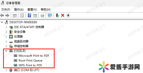 通过设备管理器查看打印机驱动