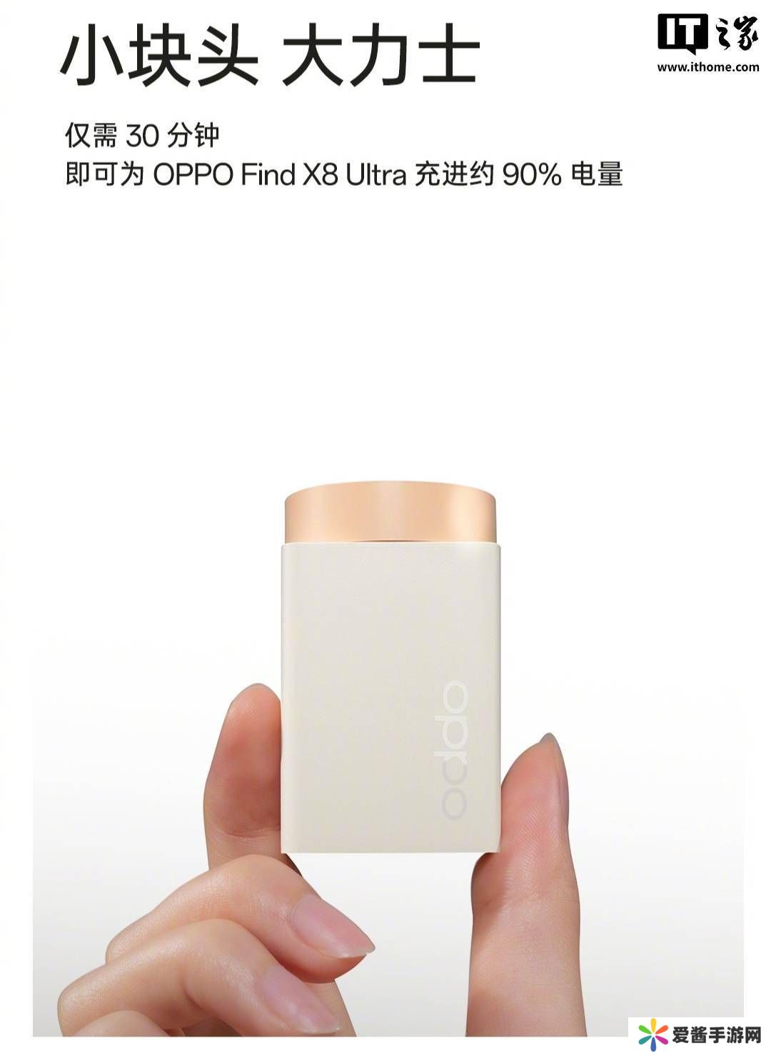 OPPO 100W小方瓶闪充氮化镓充电器来袭，30分钟充90%电量
